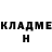 ГЕРОИН хмурый Arseniy Starinko