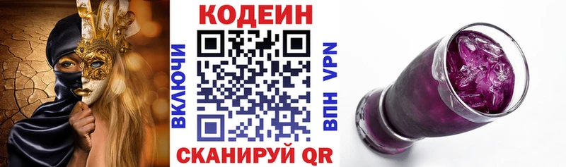 Купить закладки  Иланский  Codein напиток Lean (лин) 