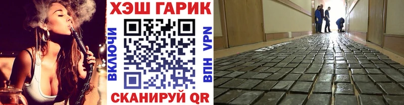 ГАШ убойный Купить Иланский