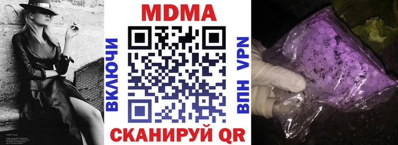 Купить где  Иланский  МДМА crystal 